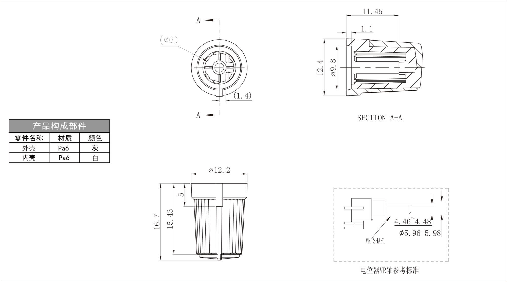 塑料双色旋钮 X1